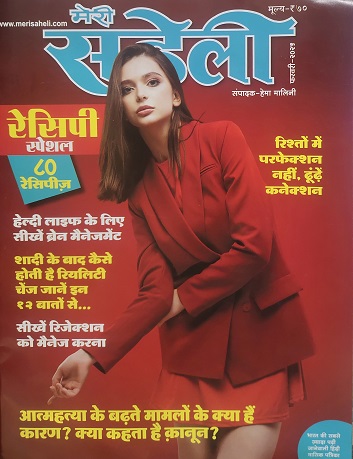 MERI SAHELI HINDI 2025 FEB