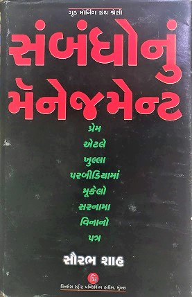 PREM ETLE KHULLA PARBIDIYAMAN MUKELO SARNAMA VINANO