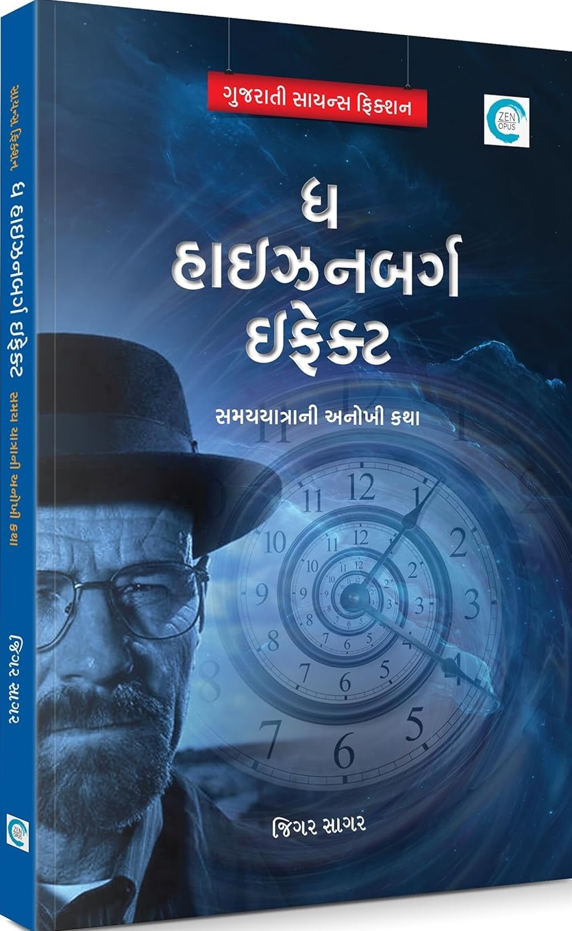 THE HEISENBERG EFFECT
