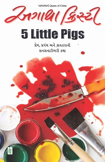 5 LITTLE PIGS gujrati