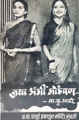 JAYA ANGI MOTHEPAN