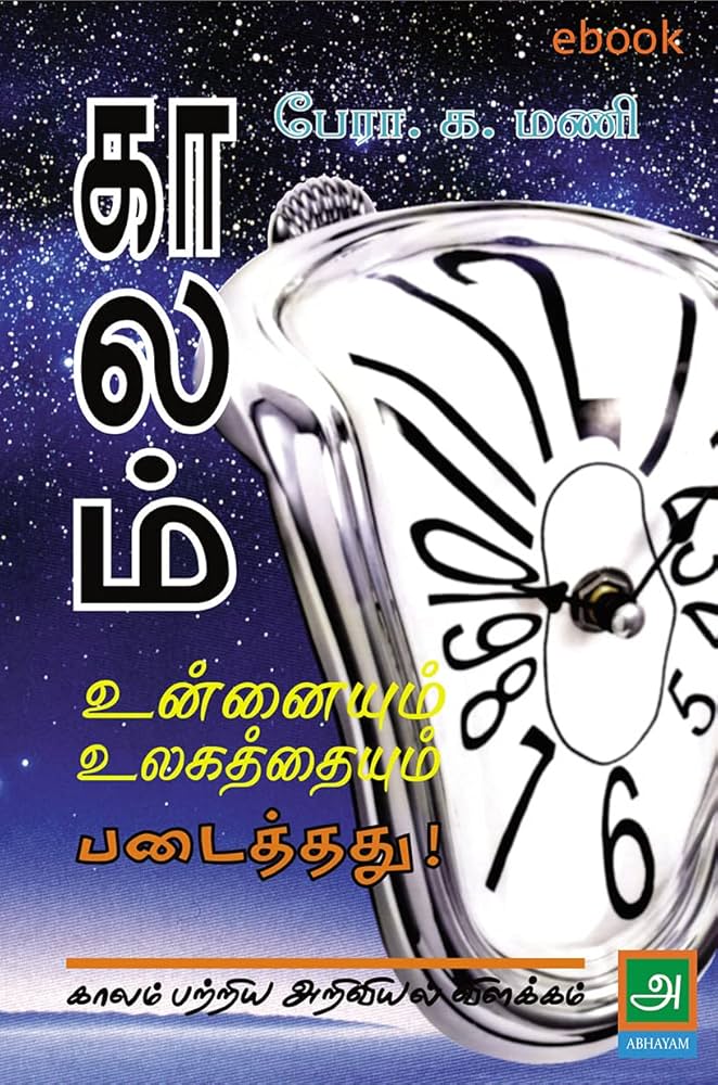 KAALAM