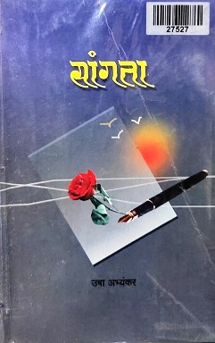 SANGTA