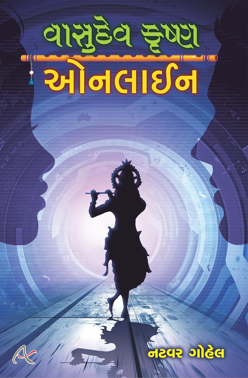 VASUDEV KRISHNA ONLINE