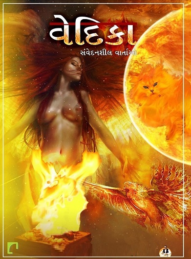 VEDIKA vol 1