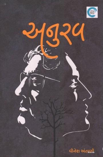 ANURAV