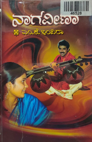NAGAVEENA 