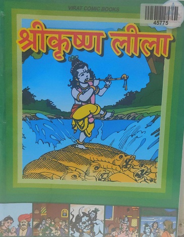 SHREE KRISHNA LEELA HINDI