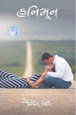 HONEYMOON