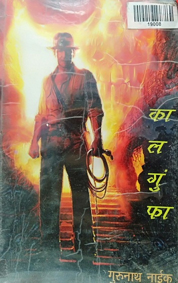 KAALGUFA