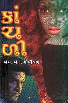 KANCHLI