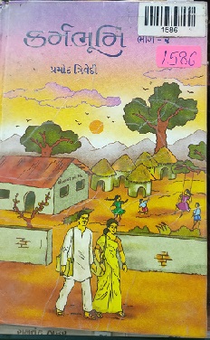 KARMABOOMI PART 2