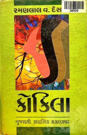 KOKILA