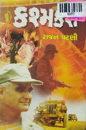 KASHMAKASH