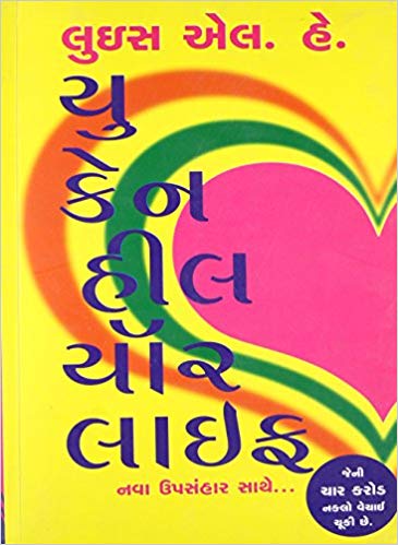 YOU CAN HEAL YOUR LIFE gujrati