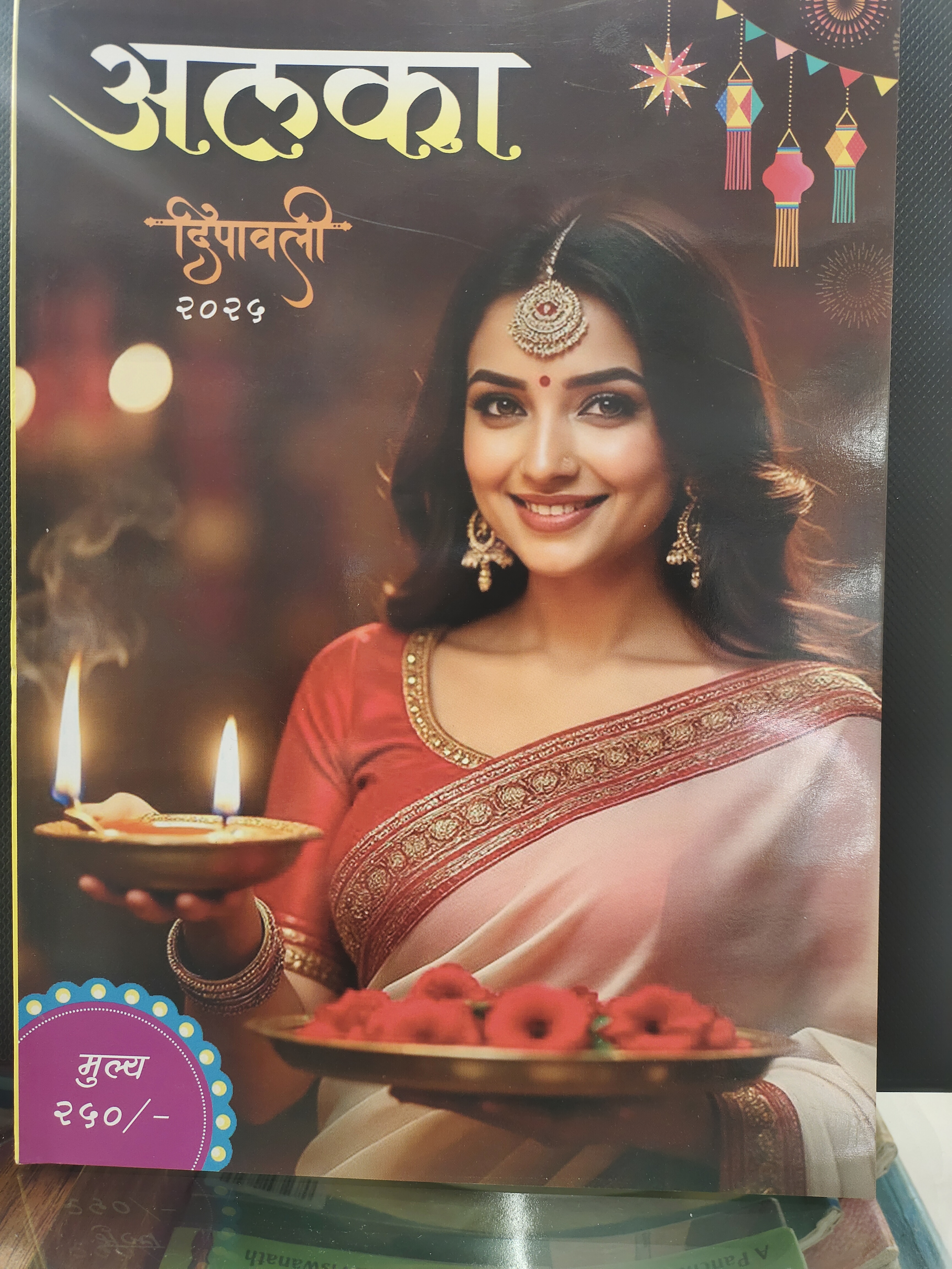 ALKA MARATHI 2025 diwali