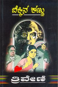 BEKKINA KANNU 