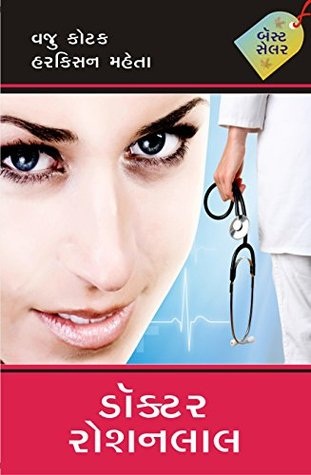 DOCTOR ROSANLAL 