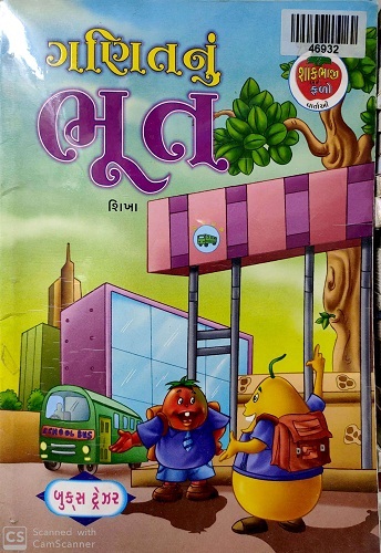 GANIT NU BHHOT guj 