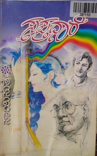 SAPTHA DHARE 