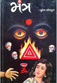 MANTRA