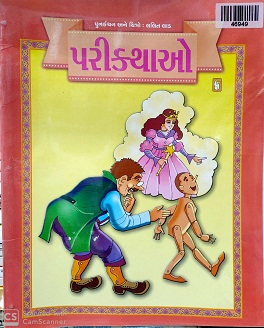 PARIKATHO 