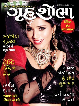 GRIHASHOBHA GUJ 2023 SEPT