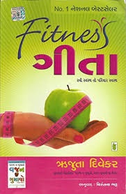 FITNESS GITA