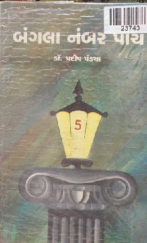 BANGALA NUMBER PANCH