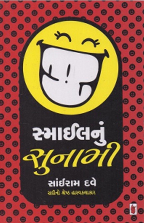 SMILENU SUNAMI