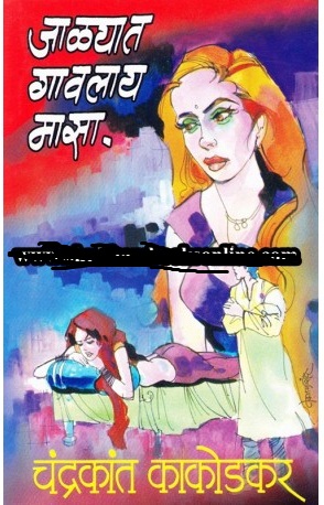 JALYAT GAVLAY MASA