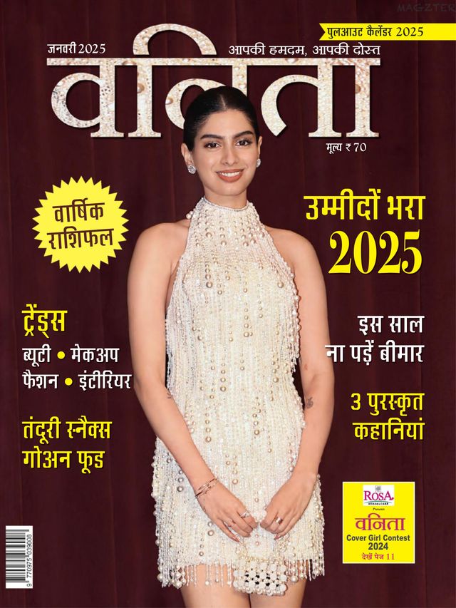 VANITA HINDI 2025 JAN