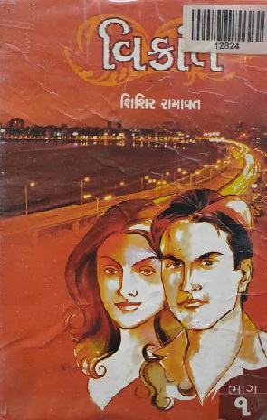 VIKRANT PART 1