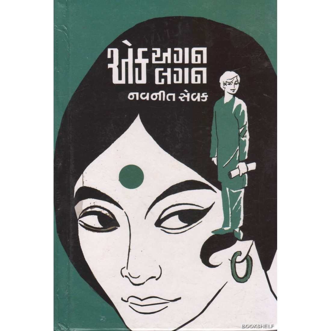 EK AGAN EK LAGAN guj