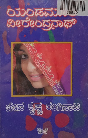 BEDA KRISHNA RANGINATA 