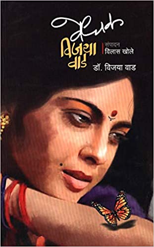 VEDHAK VIJAYA WAD