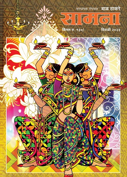 SAAMANA 2023 diwali
