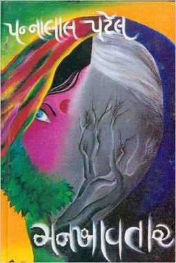 MANKHAVTAR
