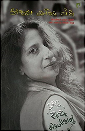 SATYA EKBIJANU