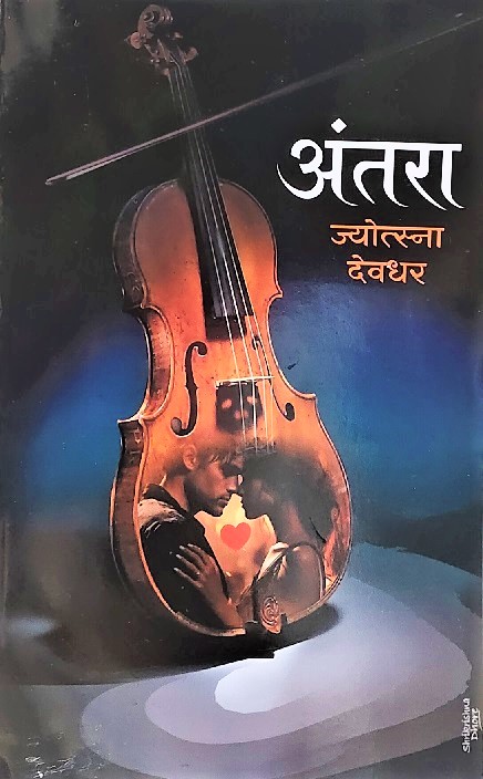 ANTARA