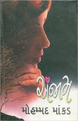 ANJAAM