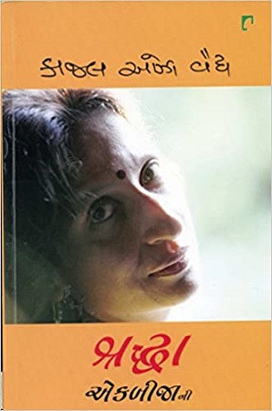 SRADDHA EKBIJANI