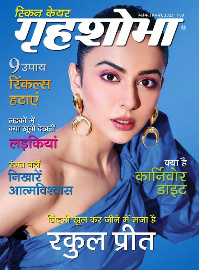 GRIHASHOBHA HINDI 2023 SEPT 01