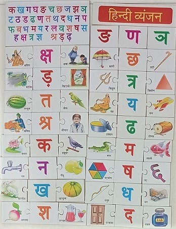 HINDI CONSONANTS THREE PAIR PUZZLE