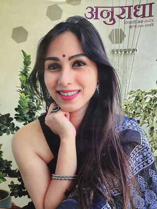 ANURADHA MARATHI 2024 diwali