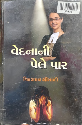 VEDANANI PELE PAR