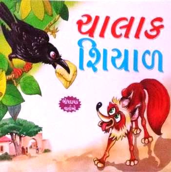 CHALAK SIYAL