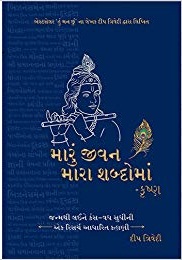 HU KRISHNA CHHU 1