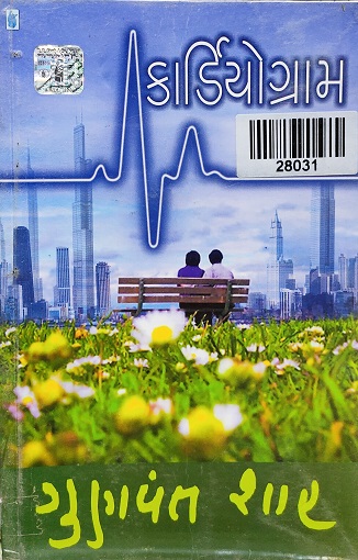 CARDIOGRAM