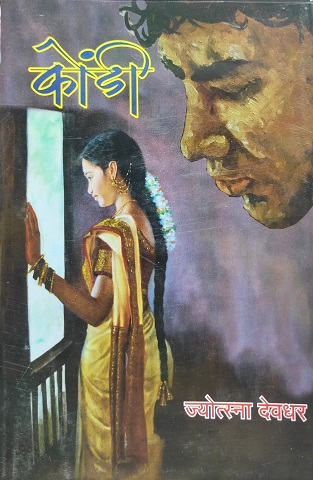 KONDI